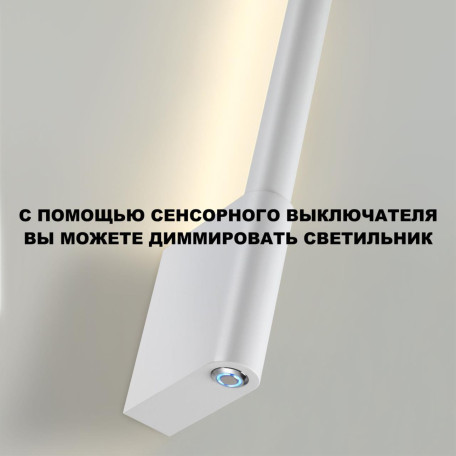 Настенный светильник Novotech Fermo 359312 - миниатюра 8