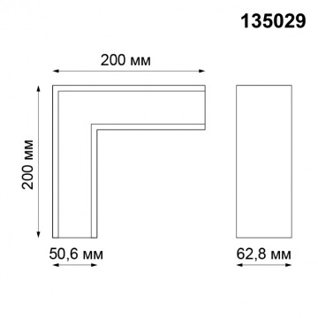 Схема с размерами Novotech 135029