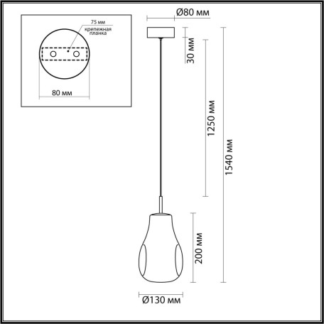 Схема с размерами Odeon Light 5098/4L