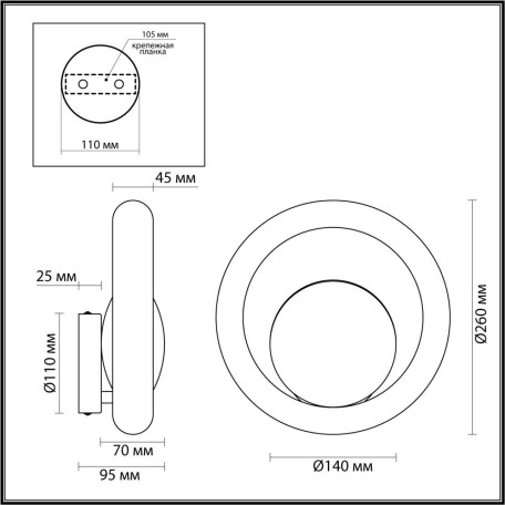 Схема с размерами Odeon Light Exclusive 5443/1W