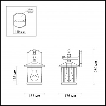 Схема с размерами Odeon Light 4042/1W