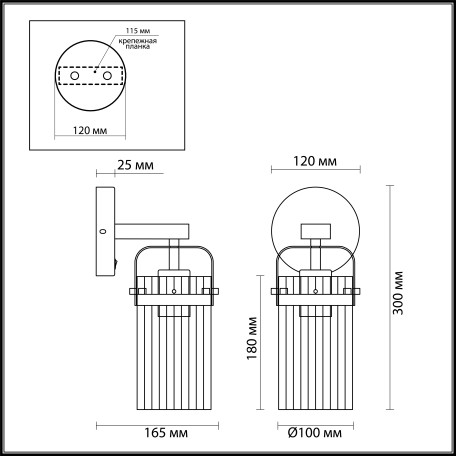 Схема с размерами Odeon Light 4653/1W