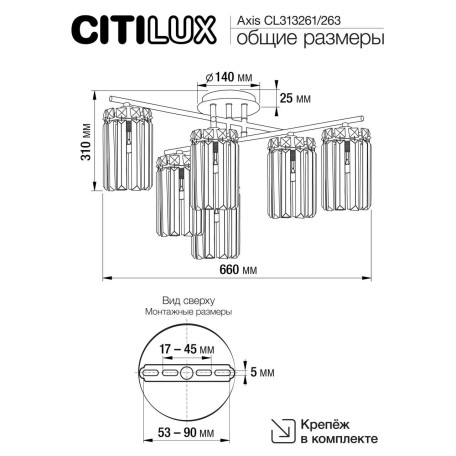 Схема с размерами Citilux CL313261