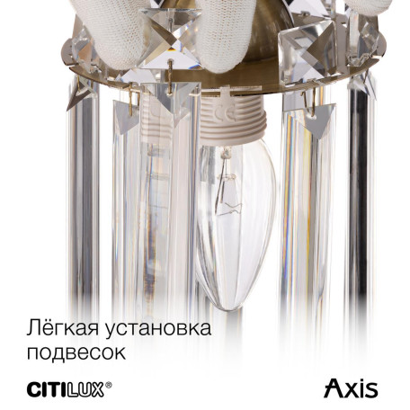 Настенный светильник Citilux Axis CL313411, 1xE14x60W - миниатюра 11