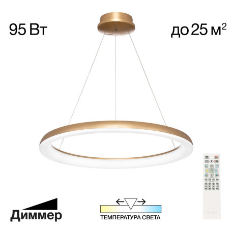 Подвесная светодиодная люстра Citilux Юпитер CL730B092S, LED 95W 3000-5500K 7800lm - миниатюра 1