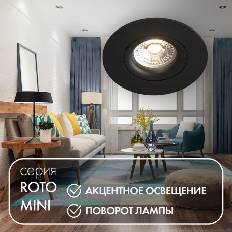 Встраиваемый светильник Denkirs Roto Mini DK2037-BK, 1xGU10x50W - миниатюра 2