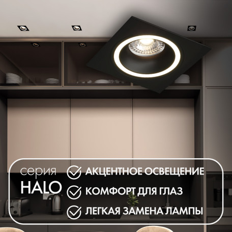 Встраиваемый светильник Denkirs Halo DK2061-BK, 1xGU10x15W - миниатюра 2