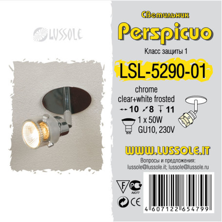 Схема с размерами Lussole LSL-5290-01