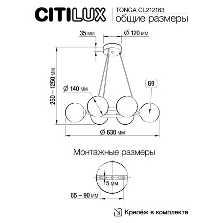 Схема с размерами Citilux CL212163