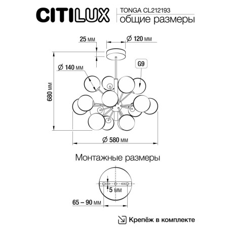 Схема с размерами Citilux CL212193