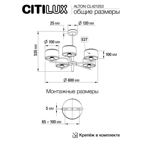 Схема с размерами Citilux CL421253