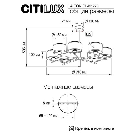 Схема с размерами Citilux CL421273