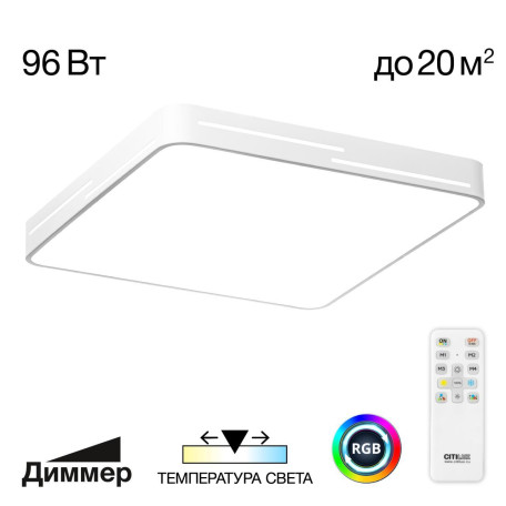 Потолочный светодиодный светильник Citilux Купер Лайн CL724K95GL0, LED 95W 3000-5500K 7600lm