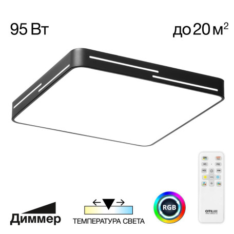 Потолочный светодиодный светильник Citilux Купер Лайн CL724K95GL1, LED 95W 3000-5500K 7600lm