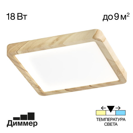 Потолочный светодиодный светильник Citilux Бейсик CL738K182V, IP40, LED 18W 3000-4000-5000K 2200lm