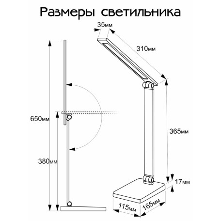 Схема с размерами Citilux CL803080