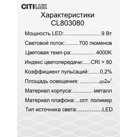 Настольная светодиодная лампа Citilux Ньютон CL803080, LED 9W 4000K 700lm - миниатюра 17