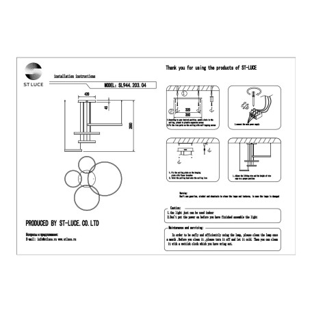 Схема с размерами ST Luce SL944.203.04