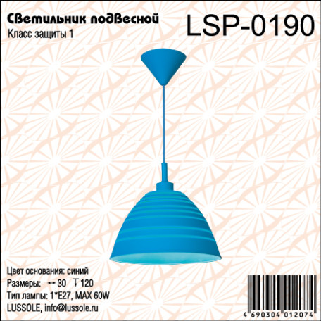 Схема с размерами Lussole LSP-0190