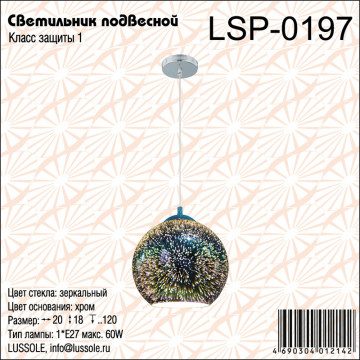 Схема с размерами LGO LSP-0197