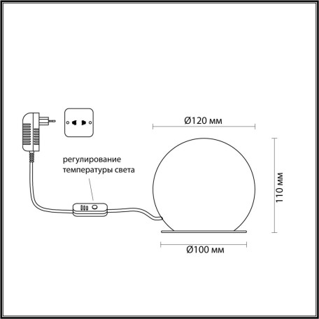 Схема с размерами Odeon Light 6685/8TL