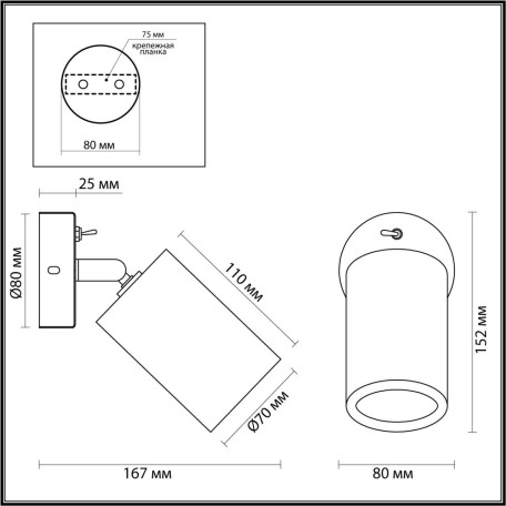 Схема с размерами Odeon Light 7061/1W