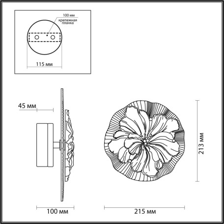 Схема с размерами Odeon Light 6614/8WL