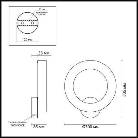 Схема с размерами Odeon Light 6685/25WL