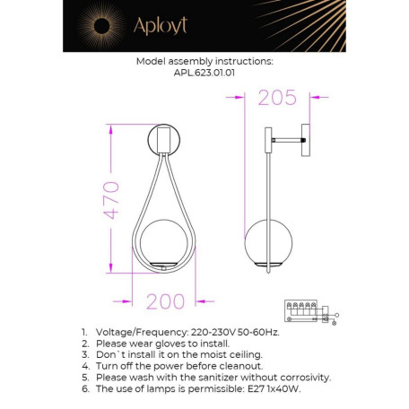 Схема с размерами Aployt APL.623.01.01