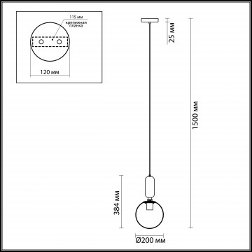 Схема с размерами Odeon Light 4669/1