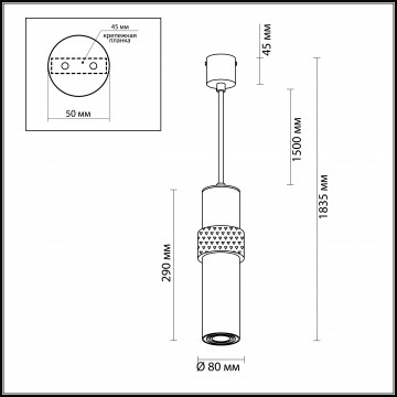 Схема с размерами Odeon Light 4738/5L