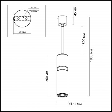 Схема с размерами Odeon Light 4744/5L