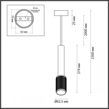 Схема с размерами Odeon Light 4238/1