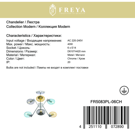 Потолочная люстра Freya Nancy FR5083PL-06CH, 6xE14x40W - миниатюра 5