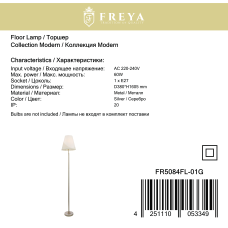 Торшер Freya Vanessa FR5084FL-01G, 1xE27x60W - миниатюра 5