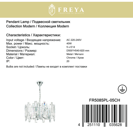 Подвесная люстра Freya Megan FR5085PL-05CH, 5xE14x40W - миниатюра 3