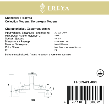 Потолочная люстра Freya Isla FR5094PL-08G, 8xE14x40W - миниатюра 7