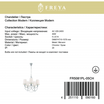 Подвесная люстра Freya Ariana FR5081PL-05CH, 5xE14x40W - миниатюра 4