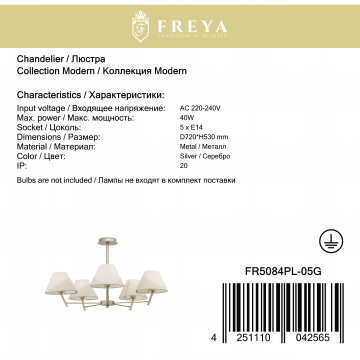 Потолочная люстра Freya Vanessa FR5084PL-05G, 5xE14x40W - миниатюра 5