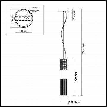 Схема с размерами Odeon Light 4631/1