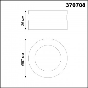 Схема с размерами Novotech 370708