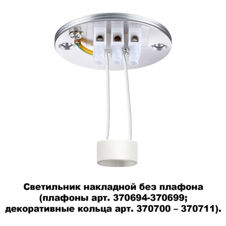 Основание для светильника Novotech Konst Unite 370689, 1xGU10x50W