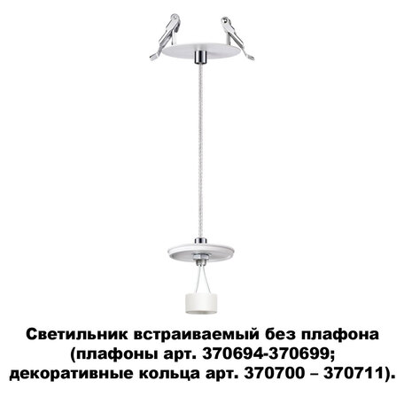 Основание для светильника Novotech Konst Unite 370692, 1xGU10x50W