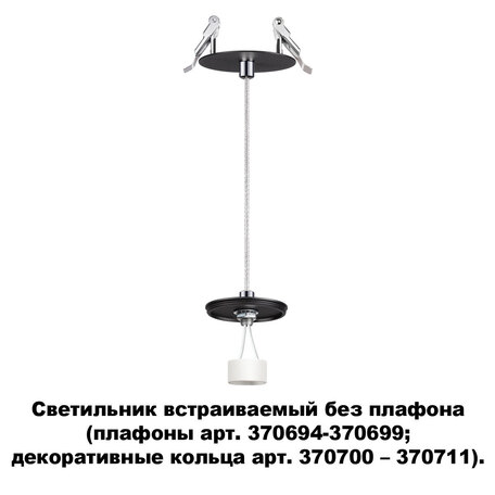 Основание для светильника Novotech Konst Unite 370693, 1xGU10x50W