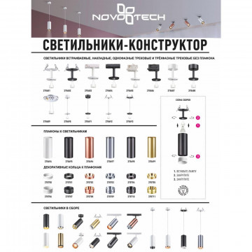 Основание встраиваемого светильника Novotech Konst Unite 370682, 1xGU10x50W - миниатюра 2