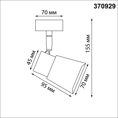 Схема с размерами Novotech 370929