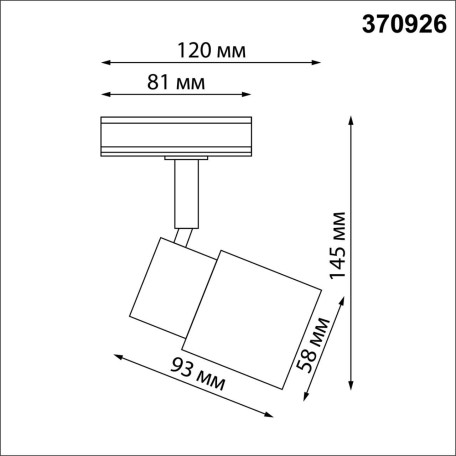 Схема с размерами Novotech 370926