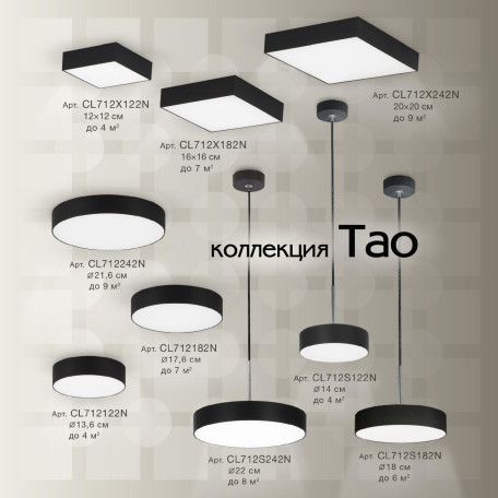 Потолочный светодиодный светильник Citilux Тао CL712182N, LED 18W 4000K 1620lm - миниатюра 22