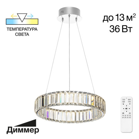 Подвесная светодиодная люстра Citilux Чезаре CL338141, LED 36W 3000-5500K 3200lm