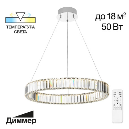 Подвесная светодиодная люстра Citilux Чезаре CL338161, LED 50W 3000-5500K 4500lm